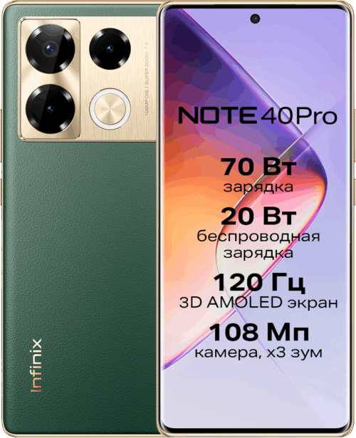 Note 40 Pro 12/256 ГБ Зелёный