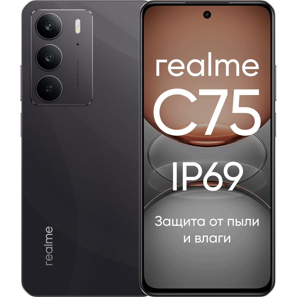 Смартфон realme C75 8/256 ГБ Чёрный